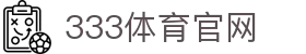 333体育平台官网入口 - 最新登录地址更新